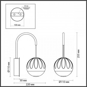 Бра Odeon Light Sono 5101/5WL в Ялуторовске - yalutorovsk.mebel24.online | фото 4