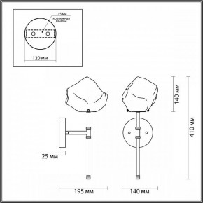 Бра Odeon Light Stono 4789/1W в Ялуторовске - yalutorovsk.mebel24.online | фото 4