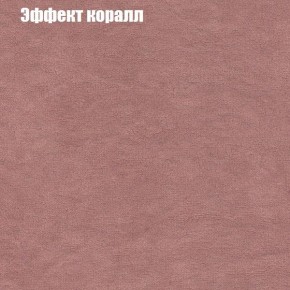 Диван Фреш 1 (ткань до 300) в Ялуторовске - yalutorovsk.mebel24.online | фото 53