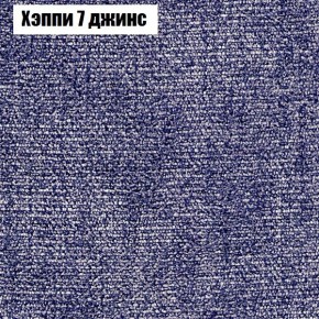 Диван Фреш 2 (ткань до 300) в Ялуторовске - yalutorovsk.mebel24.online | фото 45