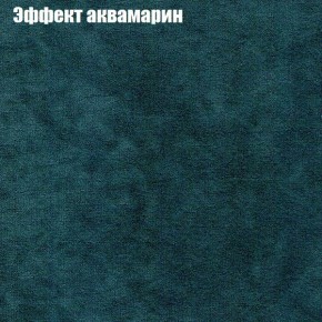 Диван Фреш 2 (ткань до 300) в Ялуторовске - yalutorovsk.mebel24.online | фото 46