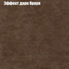 Диван Фреш 2 (ткань до 300) в Ялуторовске - yalutorovsk.mebel24.online | фото 49