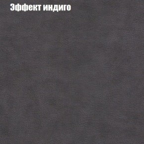 Диван Фреш 2 (ткань до 300) в Ялуторовске - yalutorovsk.mebel24.online | фото 51