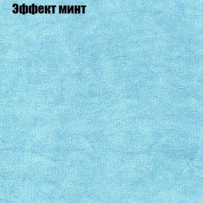 Диван Комбо 1 (ткань до 300) в Ялуторовске - yalutorovsk.mebel24.online | фото 65