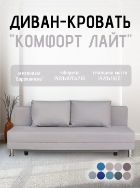 Диван-кровать Комфорт ЛАЙТ без подлокотников (2 подушки) Принт "Gazeta" в Ялуторовске - yalutorovsk.mebel24.online | фото 17