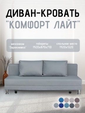 Диван-кровать Комфорт ЛАЙТ без подлокотников (2 подушки) Принт "Gazeta" в Ялуторовске - yalutorovsk.mebel24.online | фото 18