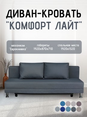 Диван-кровать Комфорт ЛАЙТ без подлокотников (2 подушки) Принт "Gazeta" в Ялуторовске - yalutorovsk.mebel24.online | фото 19