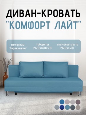 Диван-кровать Комфорт ЛАЙТ без подлокотников (2 подушки) Принт "Gazeta" в Ялуторовске - yalutorovsk.mebel24.online | фото 20