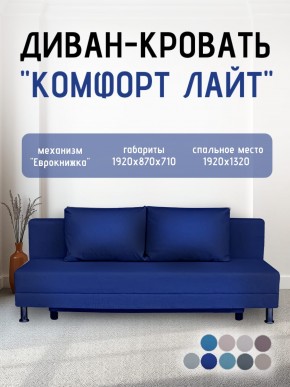 Диван-кровать Комфорт ЛАЙТ без подлокотников (2 подушки) Принт "Gazeta" в Ялуторовске - yalutorovsk.mebel24.online | фото 21