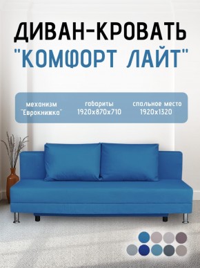 Диван-кровать Комфорт ЛАЙТ без подлокотников (2 подушки) Принт "Gazeta" в Ялуторовске - yalutorovsk.mebel24.online | фото 22