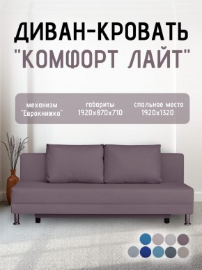 Диван-кровать Комфорт ЛАЙТ без подлокотников (2 подушки) Принт "Gazeta" в Ялуторовске - yalutorovsk.mebel24.online | фото 23