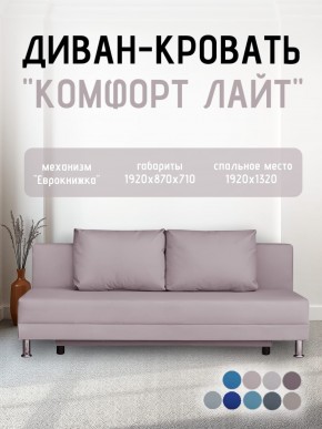 Диван-кровать Комфорт ЛАЙТ без подлокотников (2 подушки) Принт "Gazeta" в Ялуторовске - yalutorovsk.mebel24.online | фото 24