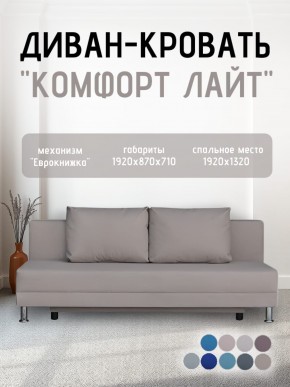 Диван-кровать Комфорт ЛАЙТ без подлокотников (2 подушки) Принт "Gazeta" в Ялуторовске - yalutorovsk.mebel24.online | фото 25