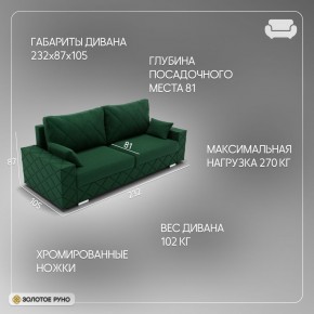 Диван Мартин-1 (ПБ) в Ялуторовске - yalutorovsk.mebel24.online | фото 11