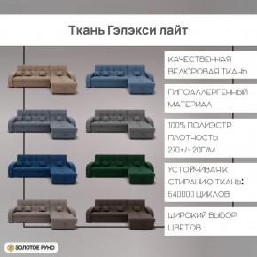 Диван Майами-2 (ППУ) угол УНИ в Ялуторовске - yalutorovsk.mebel24.online | фото 5