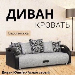 Диван прямой Юпитер (Боннель) в Ялуторовске - yalutorovsk.mebel24.online | фото 2