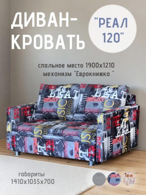 Диван Реал 120 (Принт "MUSIC") в Ялуторовске - yalutorovsk.mebel24.online | фото