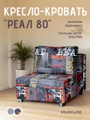 Диван Реал 80 без подлокотников (Принт "MUSIC") в Ялуторовске - yalutorovsk.mebel24.online | фото