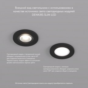 DK2030-BK Встраиваемый светильник, IP 20, 50 Вт, GU10, черный, алюминий в Ялуторовске - yalutorovsk.mebel24.online | фото 3