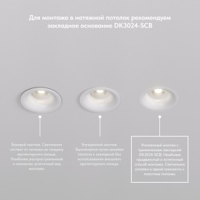DK3024-WH Встраиваемый светильник, IP 20, 10 Вт, GU5.3, LED, белый, пластик в Ялуторовске - yalutorovsk.mebel24.online | фото 8