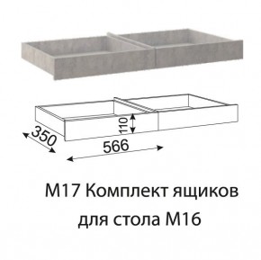 Дуглас (подростковая) М16 Стол прямой + М09 Тумба в Ялуторовске - yalutorovsk.mebel24.online | фото 7