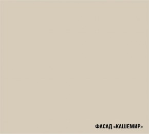 ДЮНА Кухонный гарнитур Гранд Прайм  (2200*2500 мм) в Ялуторовске - yalutorovsk.mebel24.online | фото 6
