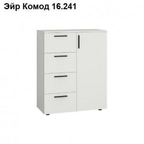 ЭЙР прихожая (модульная) Белый Шагрень в Ялуторовске - yalutorovsk.mebel24.online | фото 8