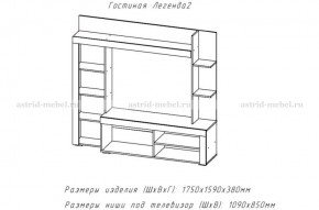 ЛЕГЕНДА-2 Гостиная (ЦРК.ЛГД.02) в Ялуторовске - yalutorovsk.mebel24.online | фото 2