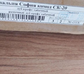 Гостиная София СШ-2 Шкаф с полками и витриной Дуб крафт табачный в Ялуторовске - yalutorovsk.mebel24.online | фото 3