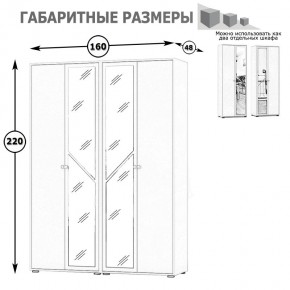 Камелия Шкаф 4-х створчатый, цвет венге/дуб лоредо, ШхГхВ 160х48х220 см., универсальная сборка, можно использовать как два отдельных шкафа в Ялуторовске - yalutorovsk.mebel24.online | фото 4