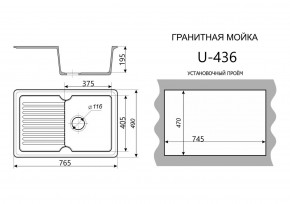 Каменная мойка ULSTONE U-436 (765х490) в Ялуторовске - yalutorovsk.mebel24.online | фото 2