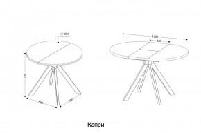 КАПРИ Стол кухонный раскладной в Ялуторовске - yalutorovsk.mebel24.online | фото 7
