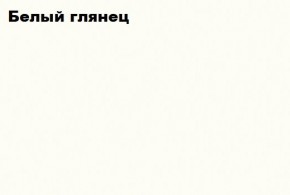 КИМ Пенал (белый) в Ялуторовске - yalutorovsk.mebel24.online | фото 5