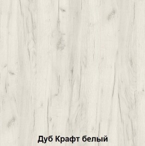 Комод подростковая Антилия (Дуб Крафт белый/Белый глянец) в Ялуторовске - yalutorovsk.mebel24.online | фото 2