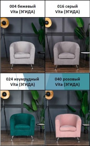 Комплект мягкой мебели 6666+600 (диван+кресло) в Ялуторовске - yalutorovsk.mebel24.online | фото 5