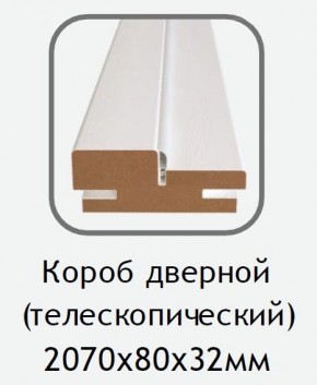 Короб дверной белый (телескопический) 2070х80х32 в Ялуторовске - yalutorovsk.mebel24.online | фото