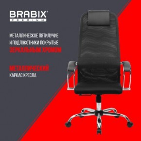 Кресло BRABIX PREMIUM "Ultimate EX-800" хром, плотная двойная сетка Х2, черное, 532911 в Ялуторовске - yalutorovsk.mebel24.online | фото 4