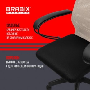 Кресло BRABIX PREMIUM "Ultimate EX-800" пластик, плотная двойная сетка Х2, черное/бежевое, 532916 в Ялуторовске - yalutorovsk.mebel24.online | фото 4