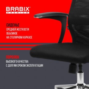 Кресло BRABIX PREMIUM "Ultimate EX-801" хром, плотная двойная сетка Х2, черное, 532917 в Ялуторовске - yalutorovsk.mebel24.online | фото 5