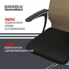 Кресло BRABIX PREMIUM "Ultimate EX-801" хром, плотная двойная сетка Х2, черное/коричневое, 532920 в Ялуторовске - yalutorovsk.mebel24.online | фото 3