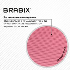 Кресло BRABIX "Fly MG-396W", с подлокотниками, пластик белый, сетка, розовое, 533008 в Ялуторовске - yalutorovsk.mebel24.online | фото 7