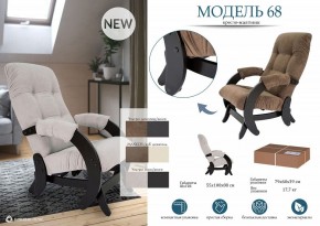 Кресло-качалка Модель 68 в Ялуторовске - yalutorovsk.mebel24.online | фото 11