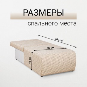 Кресло-кровать Нептун Ратибор светлый в Ялуторовске - yalutorovsk.mebel24.online | фото 5
