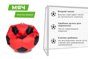 Кресло-мешок Мяч Большой (Экокожа) в Ялуторовске - yalutorovsk.mebel24.online | фото 9
