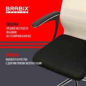 Кресло офисное BRABIX PREMIUM "Ultimate EX-801" хром, плотная двойная сетка Х2, черное/бежевое, 532919 в Ялуторовске - yalutorovsk.mebel24.online | фото 3