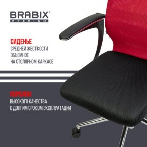 Кресло офисное BRABIX PREMIUM "Ultimate EX-801" хром, плотная двойная сетка Х2, черное/красное, 532921 в Ялуторовске - yalutorovsk.mebel24.online | фото 8