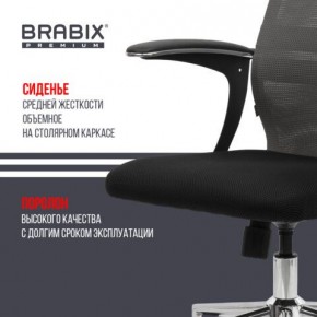 Кресло офисное BRABIX PREMIUM "Ultimate EX-801" хром, плотная двойная сетка Х2, черное/серое, 532918 в Ялуторовске - yalutorovsk.mebel24.online | фото 9