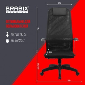 Кресло офисное BRABIX PREMIUM "Ultimate EX-801" пластик, плотная двойная сетка Х2, черное, 532922 в Ялуторовске - yalutorovsk.mebel24.online | фото 5