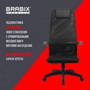 Кресло офисное BRABIX PREMIUM "Ultimate EX-801" пластик, плотная двойная сетка Х2, черное, 532922 в Ялуторовске - yalutorovsk.mebel24.online | фото 7