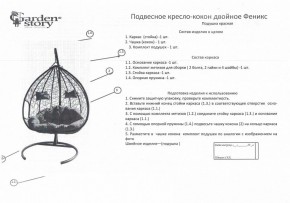 Кресло подвесное Феникс в Ялуторовске - yalutorovsk.mebel24.online | фото 2